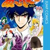 『地獄先生ぬ〜べ〜NEO』〜12年後の僕らは「ぜんぶ悪霊のせい」とは言えなくなったけれど