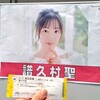 限られた枚数で…(^_^;) モーニング娘。'23 個別トーク会