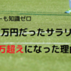 【高オッズ】を狙った 掟破りで非常識なブックメーカー投資配信サービス～少ない資金でもリターンが大きいブックメーカー配信サービス～