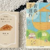 vol.24  読んでいる本