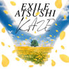 EXILE ATSUSHI の新曲 KAZE 歌詞