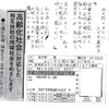 海老根篤と海老根まさ子の選挙公報（2015年みどり市議会選、群馬県議会選 桐生市選挙区）