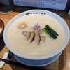 個人的おおたかの森No.1のラーメン。完成度が高すぎる「泡鶏白湯」は絶対食べるべき逸品。【KUROSAWA STORE（千葉・流山）】