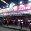 2018.10.6-10.7　ゆかりっくFes’18 in Japan