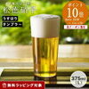 【ビールを美味しく】太田和彦お勧め！？番組で紹介されていたグラス【うすはりタンブラー】