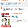 ＧＯＬＦコミックを電子書籍で！！