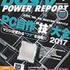 DOS/V POWER REPORT9月号