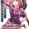【マーダーメイデン(MurderMaiden)】最強の女子高生！？最新情報で攻略して遊びまくろう！【iOS・Android・リリース・攻略・リセマラ】新作スマホゲームのマーダーメイデン(MurderMaiden)が配信開始！