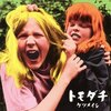 変わってく中 変わらないものもあるから 常に 胸に 君に 夢に【2月20日】ケツメイシ【today's music history】