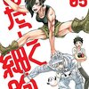 8月9日発売の注目マンガ