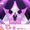 日プ女子順位「トップ3」を元アイドルたちが独占！1位元Girls2石井蘭、2位元チェリバレ加藤心、3位元アンジュルム笠原桃奈