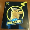 映画　名探偵PiKACHUの吹き替え版を観てきました。興奮しましたよ。