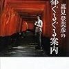 6月読書総括