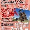  Connect！On Vol.02