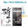 XPERIA Z5買ったらまず買うべきアクセサリーのおすすめ