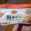 co-op「鮭荒ほぐし」5年ぶりに再び登場。どこか変わった？