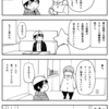 妻と里帰り