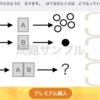 新作ステージ『トンネル』配信開始（小学校受験ペーパー問題）