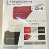 NECの新しいモバイルWiMAXルータ。バッテリーは最大約8時間