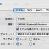 MacBook AirのBluetoothモデムとしてEM・ONEを使う