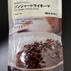 きょうのカレー。#22