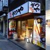かつや＠新宿 「ミニカツ丼セット とん汁大変更」