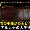 【キャッスルヴァニア ベルモンドカース】賢者のアルカナの入手法解説！鏡の間に行くまでも一苦労！入手難易度が高い！【Castlevania Belmont's Curse The Sage】