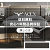 おしゃれな高級家具通販サイト「ACEX」へ｜最大「5年」品質保証