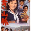 実は立派な喜劇映画！小百合版『青い山脈』