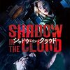 シャドウ・イン・クラウド　Shadow in the Cloud　（2022）