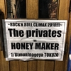 ROCK'N'ROLL CLIMAX 2018!!! THE PRIVATES VS HONEY MAKER 2018.1月8日(月) 名古屋得三 19:00 開演