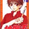 神撫手・かんなで（堀部健和）全2巻打ち切り最終回・感想や思い出～ネタバレ注意。