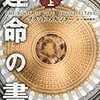 角川書店　３月の新刊