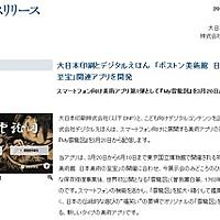 福笑いとは ゲームの人気 最新記事を集めました はてな