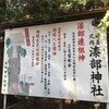 「漆部神社」（あま市）（再）