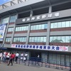 夏の甲子園・東東京代表は関東一高！！