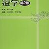 検診をおこなうために必要とされる事