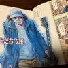 さらば、２０世紀少年