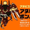 アヌビスボンバーや日ノ本零子ボンバーも！「スーパーボンバーマンR」の追加キャラと新モード発表！待望のサントラも12月登場！