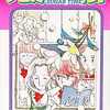 今シュガー・タイム / みやぎひろみという漫画にほんのりとんでもないことが起こっている？