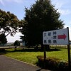 調布飛行場