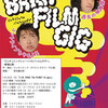 エレキコミックショー～バカフィルムギク～(新潟公演)