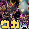 【モンスト】クウガ登場！超究極でメチャ強い！～仮面ライダーコラボ～