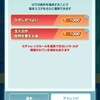 ポケマス歴9ヶ月半のくさ統べ記録