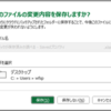 ブックが保存済みか調べる - Savedプロパティ