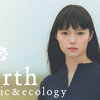  ベーシック福袋 earth music & ecology 　先行予約