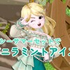 【セレどれ477】ドレッシーサマーセットで『バニラミントアイス』だよ☆