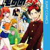 面白いと評判のものの歩をとりあえず今でてる全巻買って読んでみた感想