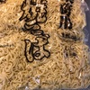 業務用スーパー  焼きそば麺で冷やし中華