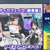 スティアアップデートでレベル上限95に